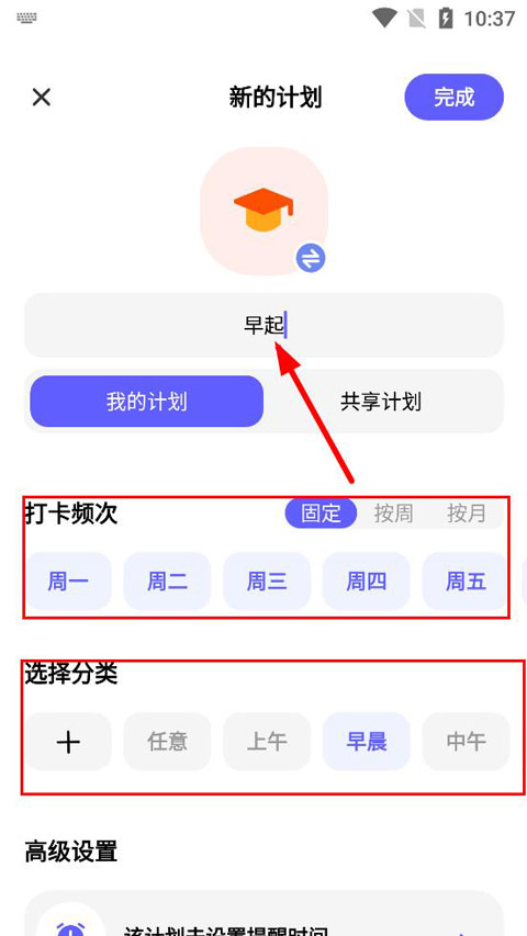 小计划打卡app