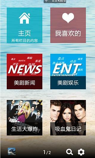 爱美剧安卓版客户端截图3