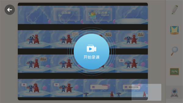 101教育PPT手机版使用教程截图6