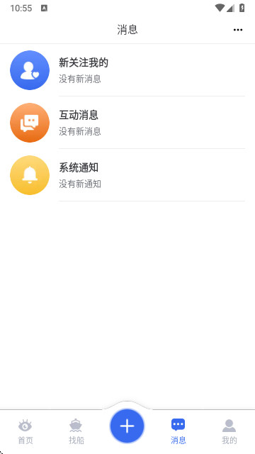 一起海釣 V1.1.1安卓版截圖1