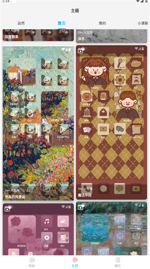 元壁纸app