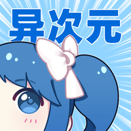 异次元1.6.8版