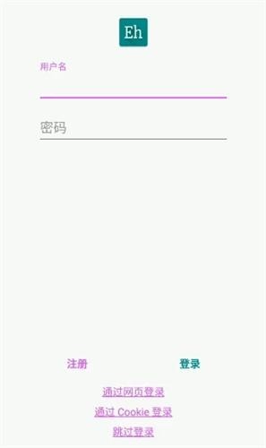 Ehviewer绿色版1.9.8.0免费版