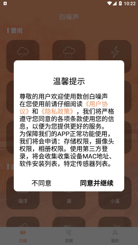 数创白噪声