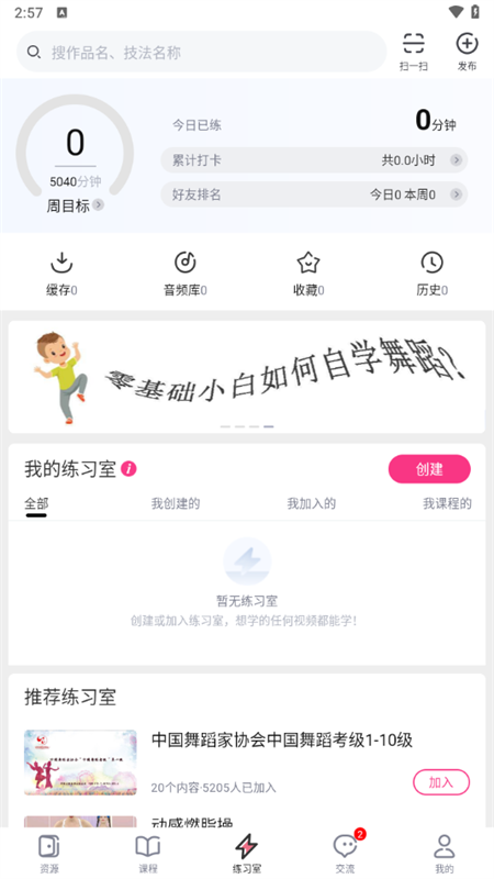 使用教程截图3