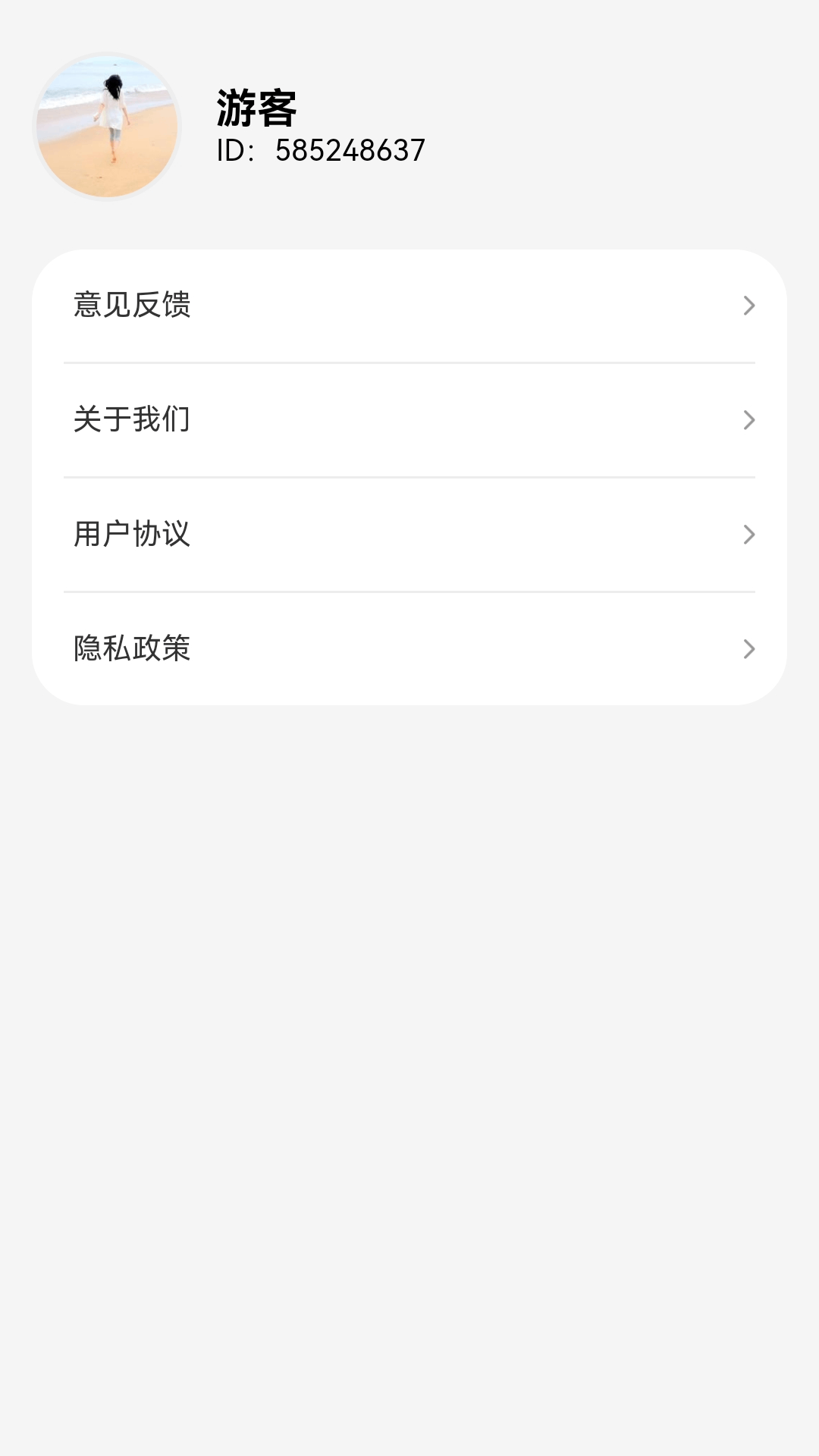 美好时光机app v1.0.2.411274121818