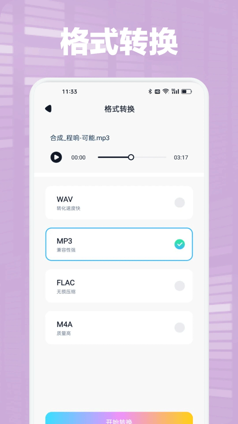 audacity免费版 v1.3