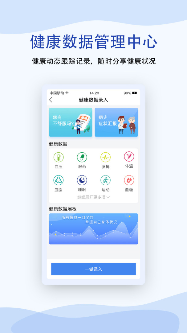 鹫一健康 v1.6.14