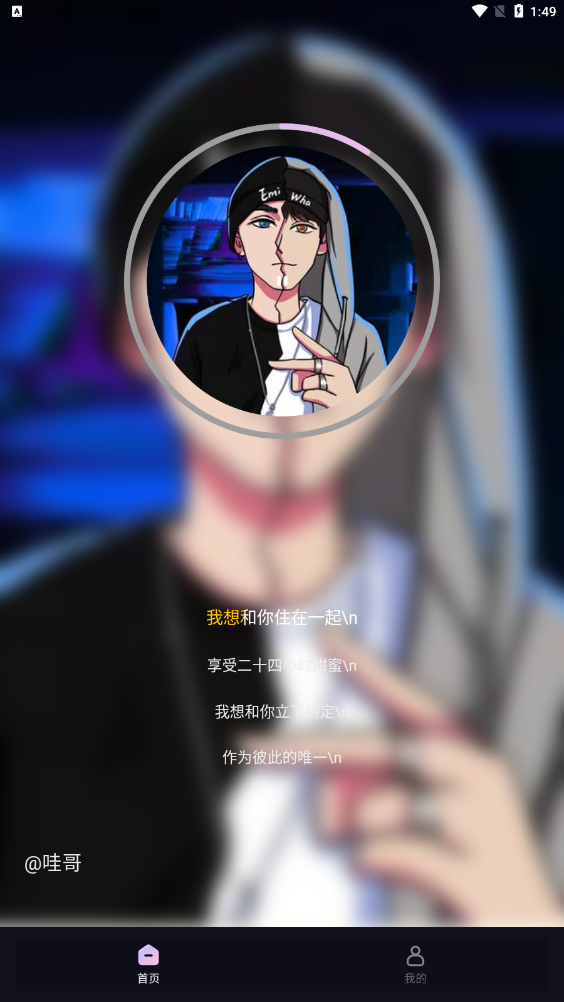 歌歌AI写歌app最新版 v1.3.3 安卓版app