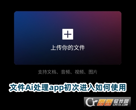 文件Ai處理app安卓版下載最新版