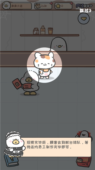 胖鸭奶茶店手游