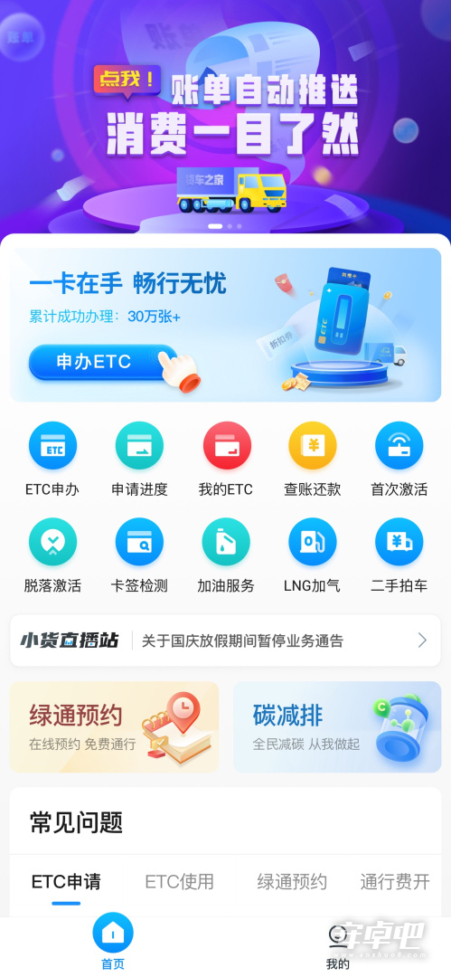 货易宝截图1