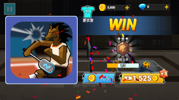 超能羽毛球最新版下载安装安卓