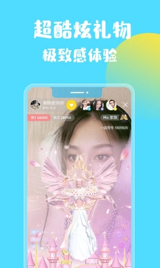 皮皮直播app免费版
