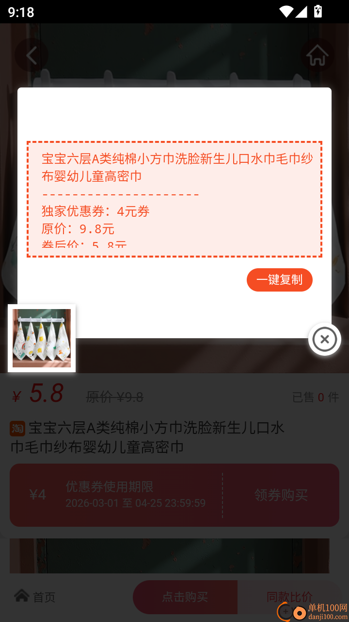 乐助客官网版