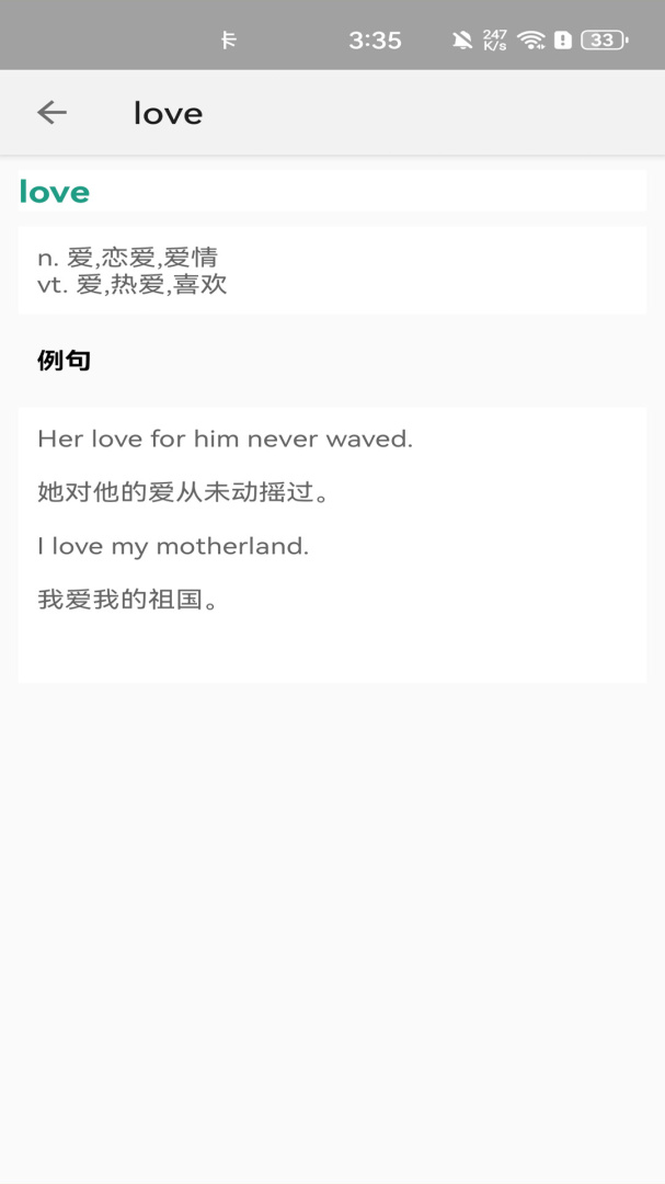 单词速记 v1.034