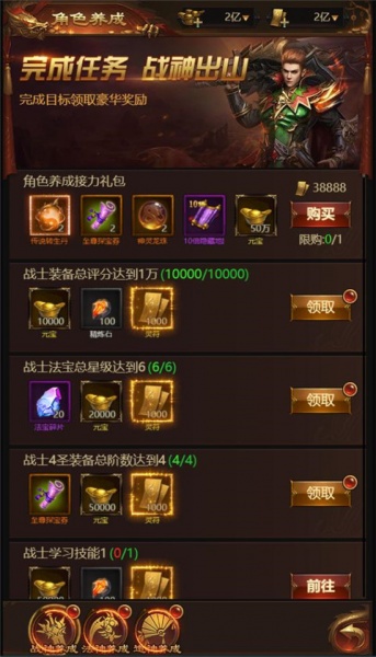 荣耀之怒最新版