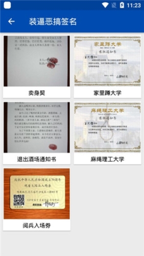 彩虹艺术签名app1