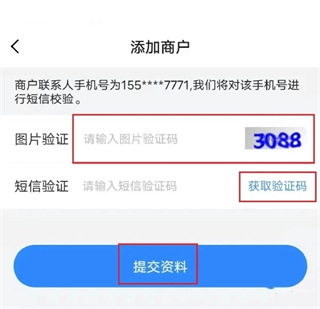 银盛小Y管家51