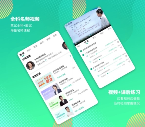 雄松课堂app宣传图1
