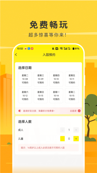 潮客2