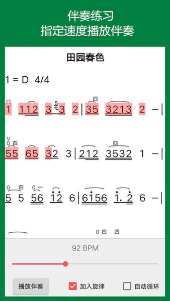 弦趣二胡助手最新app v12.9