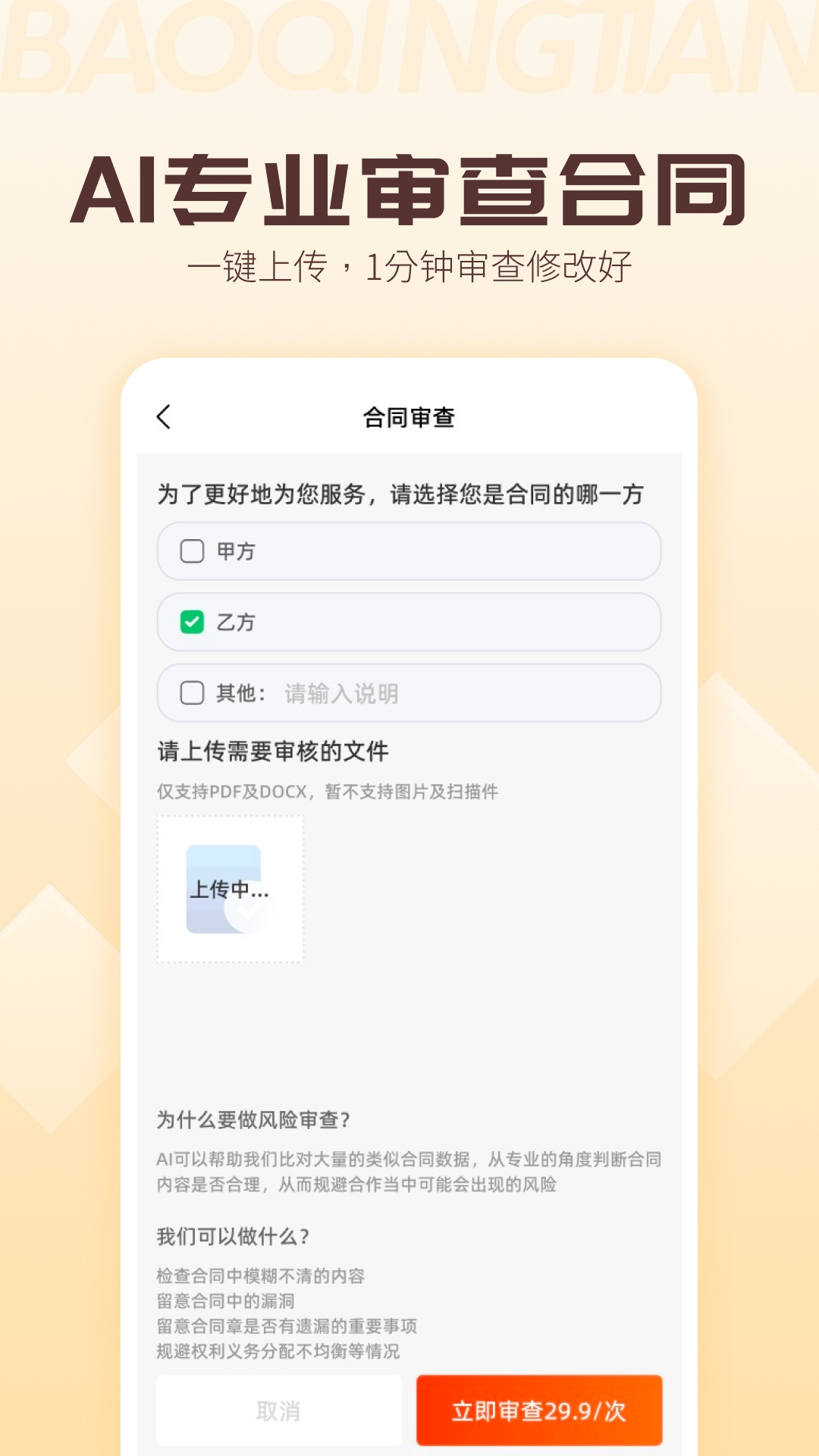 appٷֻƶv1.2.8