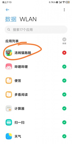 汤姆猫跑酷老版