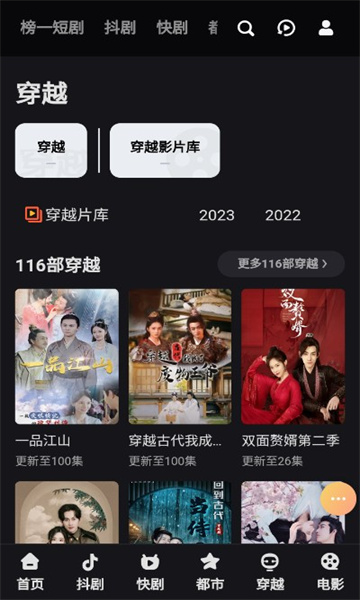 榜一短剧app最新版本截图