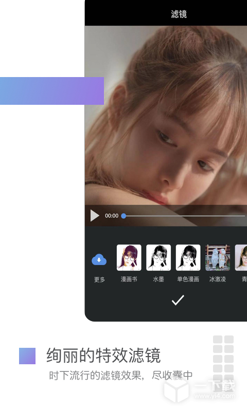 美摄 v3.14.0最新版下载