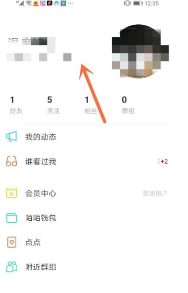 陌陌极速版18