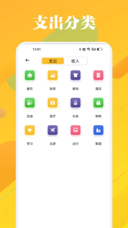 五和宝APP宣传图