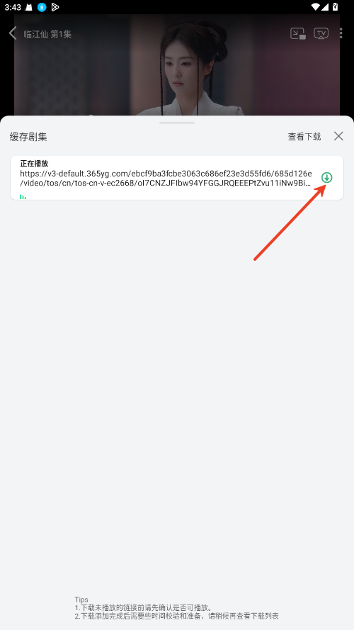 极光影院手机版