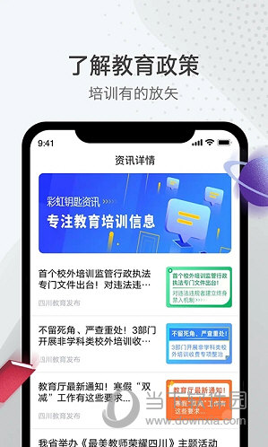 彩虹钥匙APP