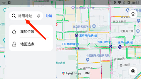 怎么设置常用地点配图3