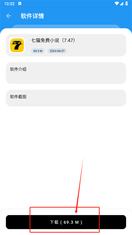 懒羊羊软件库3.2