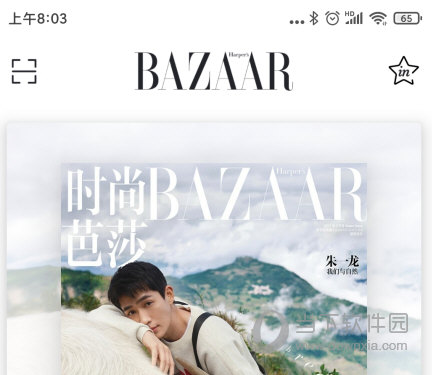 时尚芭莎APP