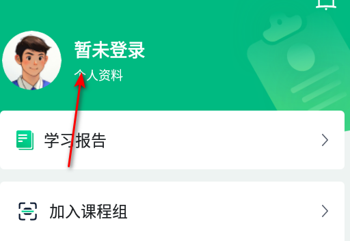 职学园最新版