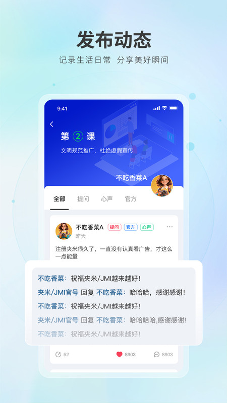 夹米app v0.0.1