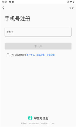 智慧教育
