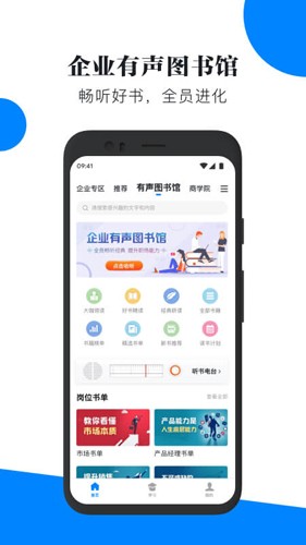 轻学堂手机版 v4.3.0