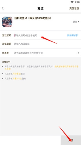 BUFF手游app4