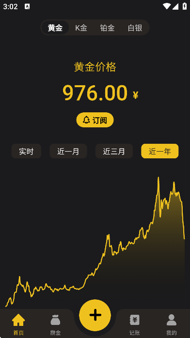 金攒攒下载安装正版
