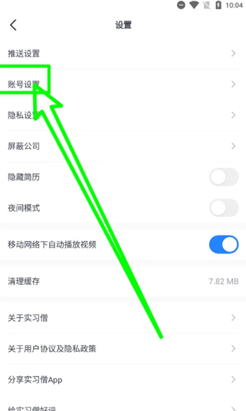 实习僧12