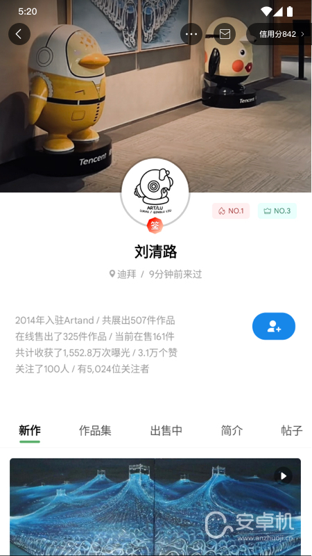 Artand截圖2