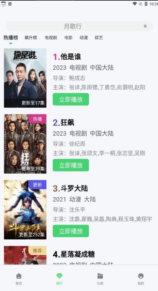 影豆视频截图1