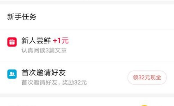 今日头条安装桌面版创作者收益攻略2