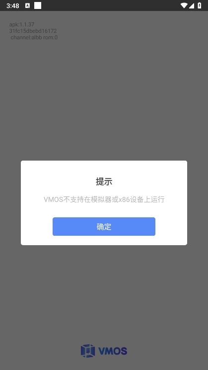 VMOS2020老版本截图5