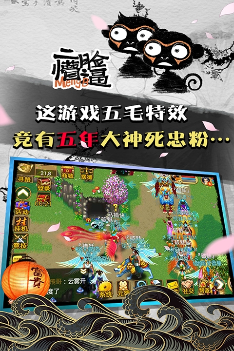 魔与道官方版下载 v4.07.75