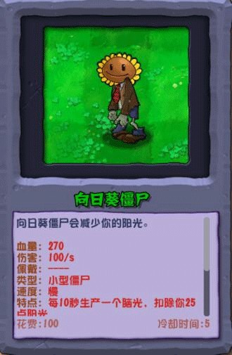 植物大战僵尸杂交重制版图片14